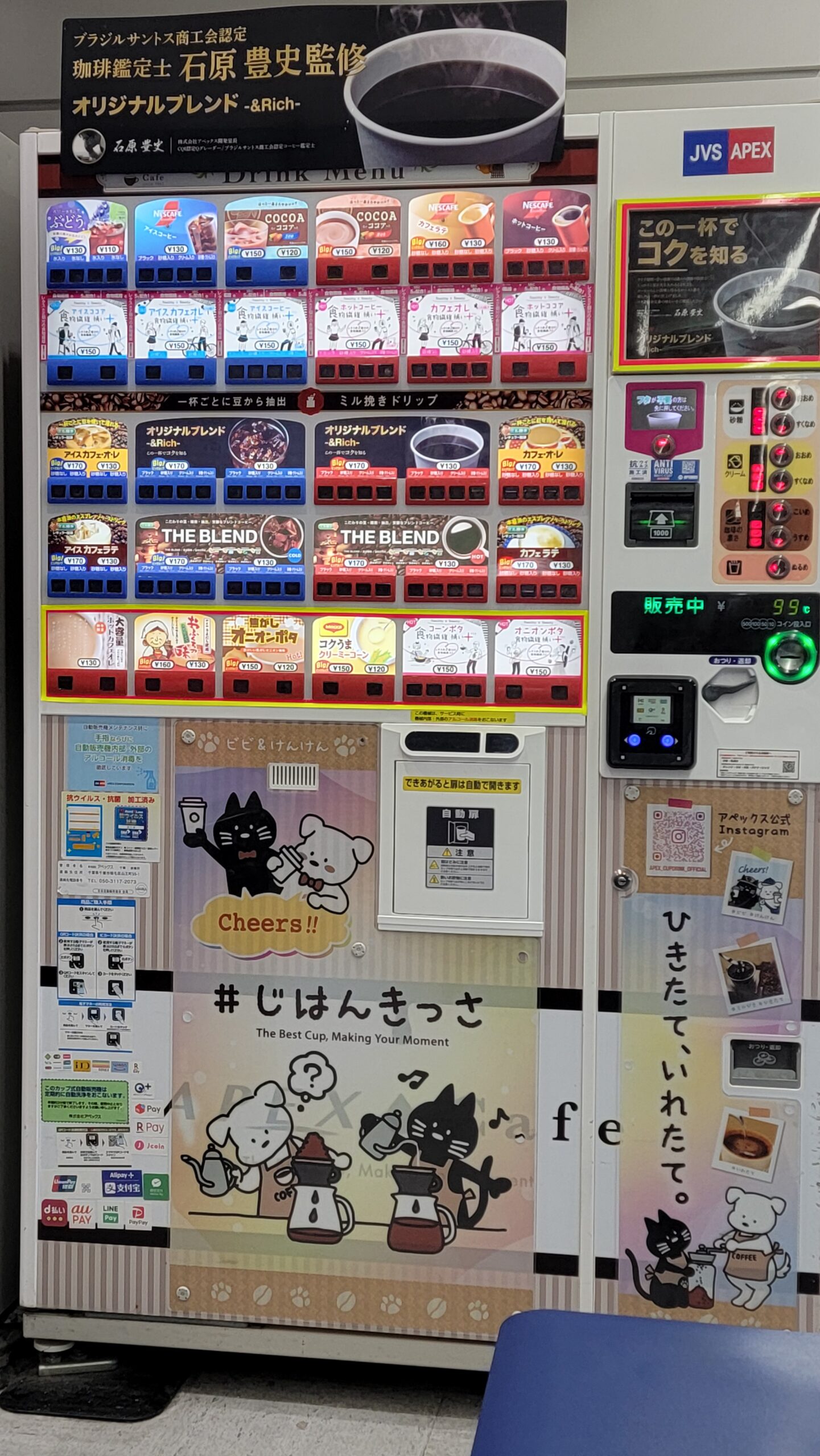 Vending machine in Japan