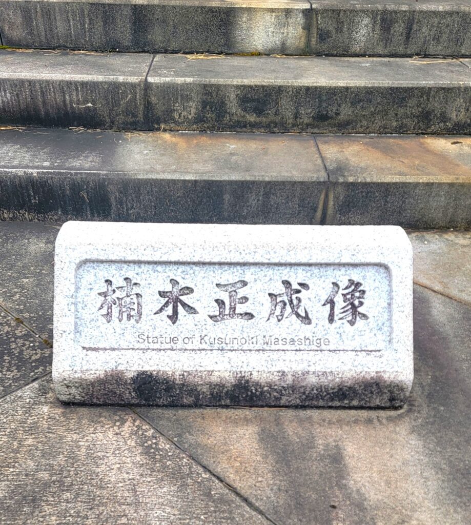 statue of Kusunoki Masashige